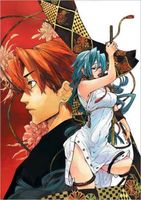 Cover of The Battle of Genryu: Origin Vol. 2 by Shouko Fukaki