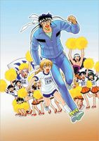 Cover of Deka Kyoshi Vol. 2 by Tamio Baba