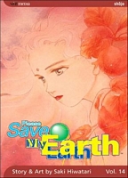 Please Save My Earth, Volume 14