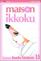 Maison Ikkoku, Volume 15