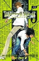 Death Note, Volume 5: Whiteout