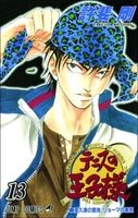 Paperback edition cover