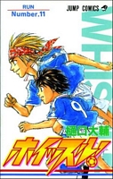 Whistle!, Volume 11