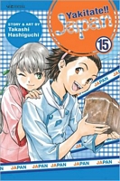 Cover of Yakitate!! Japan, Volume 15 by Takashi Hashiguchi