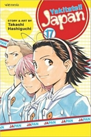 Cover of Yakitate!! Japan, Volume 17 by Takashi Hashiguchi