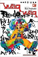 Cover of WaqWaq, Volume 1 by Ryu Fujisaki