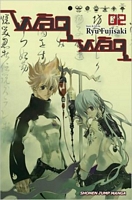 Cover of WaqWaq, Volume 2 by Ryu Fujisaki
