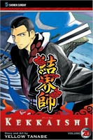 Kekkaishi, Volume 20