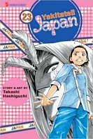 Cover of Yakitate!! Japan, Volume 23 by Takashi Hashiguchi