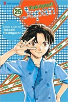 Cover of Yakitate!! Japan, Volume 25 by Takashi Hashiguchi