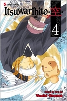 Cover of Itsuwaribito, Volume 4 by Yuuki Iinuma