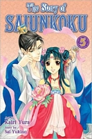 Cover of The Story of Saiunkoku, Volume 5 by Sai Yukino