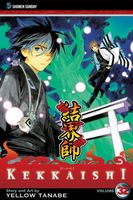 Kekkaishi, Volume 32
