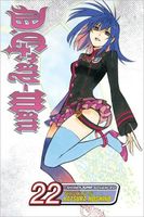 D.Gray-man, Volume 22