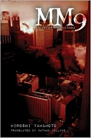 Cover of MM9 by Hiroshi Yamamoto