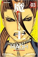 Maoh: Juvenile Remix, Volume 3