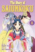 Cover of The Story of Saiunkoku, Volume 8 by Sai Yukino