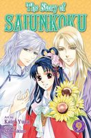 Cover of The Story of Saiunkoku, Vol. 9 by Sai Yukino