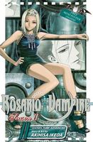 Cover of Rosario+Vampire Season II, Volume 11 by Akihisa Ikeda