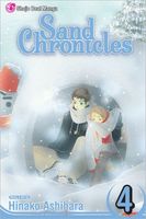 Cover of Sand Chronicles, Vol. 4 by Hinako Ashihara