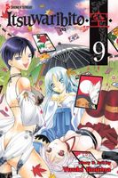 Cover of Itsuwaribito, Volume 9 by Yuuki Iinuma