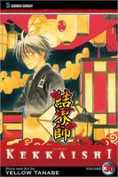 Kekkaishi, Vol. 30