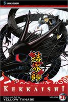 Kekkaishi, Vol. 31
