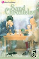 Cover of Sand Chronicles, Vol. 5 by Hinako Ashihara