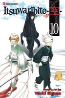 Cover of Itsuwaribito, Volume 10 by Yuuki Iinuma