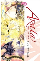 Arata: The Legend, Volume 17