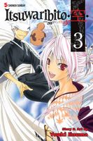Cover of Itsuwaribito, Vol. 3 by Yuuki Iinuma