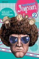 Cover of Yakitate!! Japan, Vol. 2 by Takashi Hashiguchi