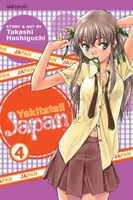 Cover of Yakitate!! Japan, Vol. 4 by Takashi Hashiguchi