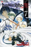 Cover of Itsuwaribito, Vol. 7 by Yuuki Iinuma