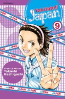 Cover of Yakitate!! Japan, Vol. 9 by Takashi Hashiguchi