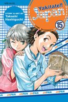 Cover of Yakitate!! Japan, Vol. 15 by Takashi Hashiguchi