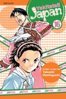Cover of Yakitate!! Japan, Vol. 16 by Takashi Hashiguchi