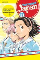 Cover of Yakitate!! Japan, Vol. 17 by Takashi Hashiguchi