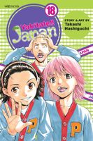 Cover of Yakitate!! Japan, Vol. 18 by Takashi Hashiguchi