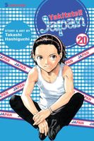 Cover of Yakitate!! Japan, Vol. 20 by Takashi Hashiguchi