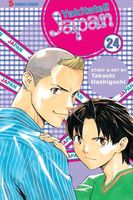 Cover of Yakitate!! Japan, Vol. 24 by Takashi Hashiguchi
