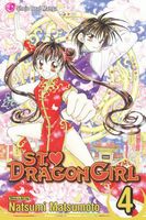 Cover of St. Dragon Girl, Vol. 4 by Natsumi Matsumoto
