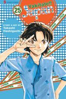 Cover of Yakitate!! Japan, Vol. 25 by Takashi Hashiguchi