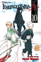 Cover of Itsuwaribito, Vol. 10 by Yuuki Iinuma