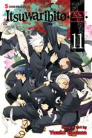 Cover of Itsuwaribito, Vol. 11 by Yuuki Iinuma