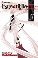 Cover of Itsuwaribito , Vol. 17 by Yuuki Iinuma
