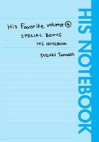 Cover of His Favorite, Vol. 7 Special Bonus Booklet: His Favorite Notebook by Suzuki Tanaka