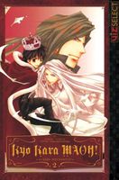 Cover of Kyo Kara MAOH!, Vol. 2 by Temari Matsumoto