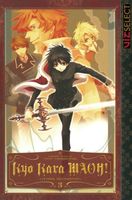 Cover of Kyo Kara MAOH!, Vol. 3 by Temari Matsumoto