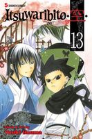 Cover of itsuwaribito, Vol. 13 by Yuuki Iinuma